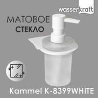 Wasserkraft Kammel K-8399WHITE  , 