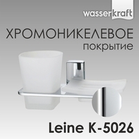 Wasserkraft Leine K-5026  , 