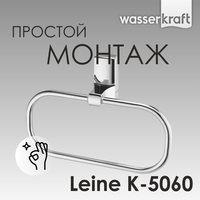 Wasserkraft Leine K-5060WHITE , 