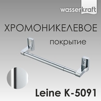 Wasserkraft Leine K-5091